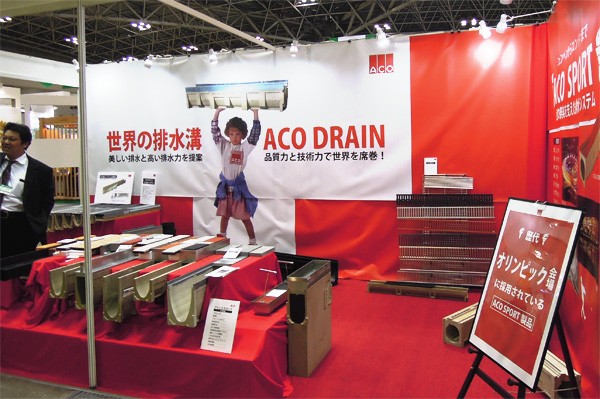 建築建材展